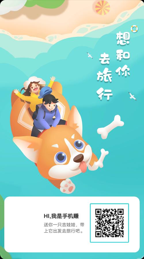 牵着狗狗去旅行app截图