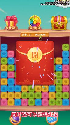 无双点点消红包版V3001.1.2截图
