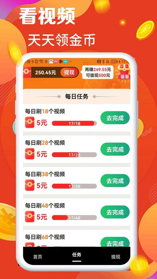 我爱刷刷刷红包版v1.0.2