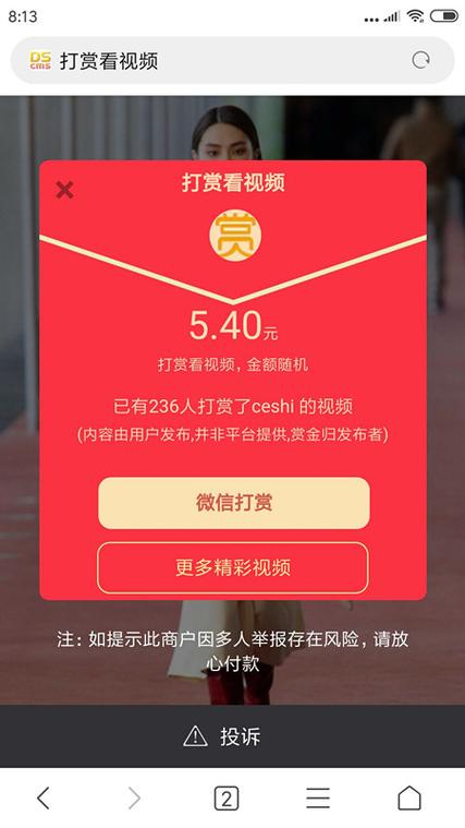 有赏短视频v1.0截图