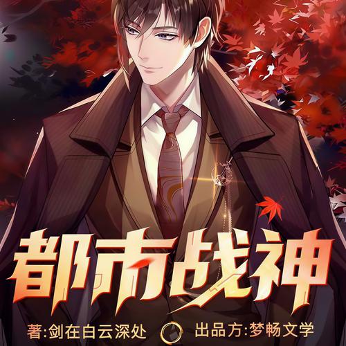 梦畅小说截图