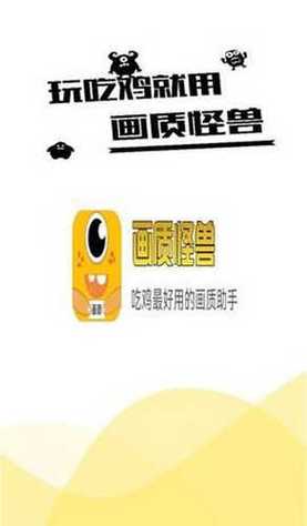 画质怪兽解锁会员版截图