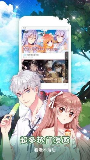 青涩漫画网图标