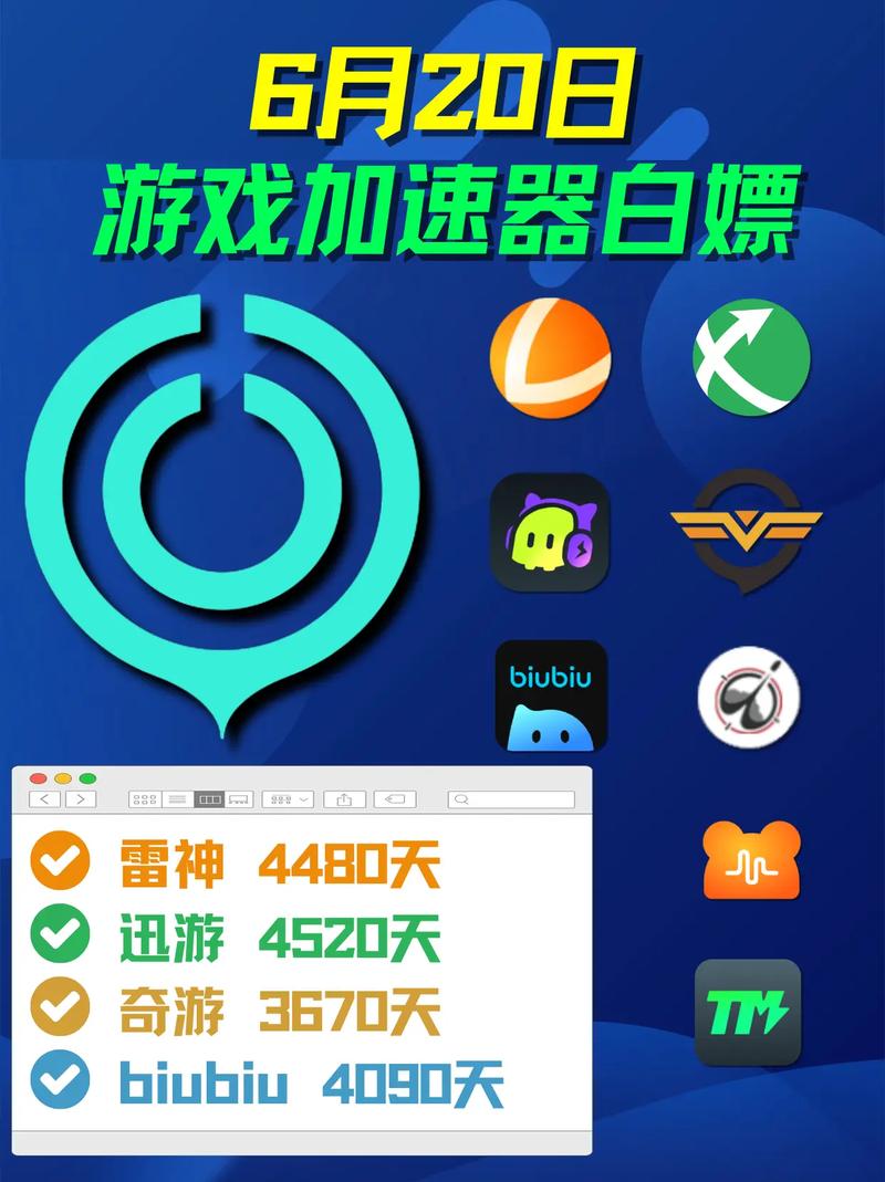 GI电竞加速器PC版缩略图