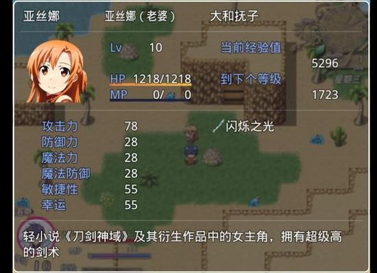 火鸟汉化组rpg截图
