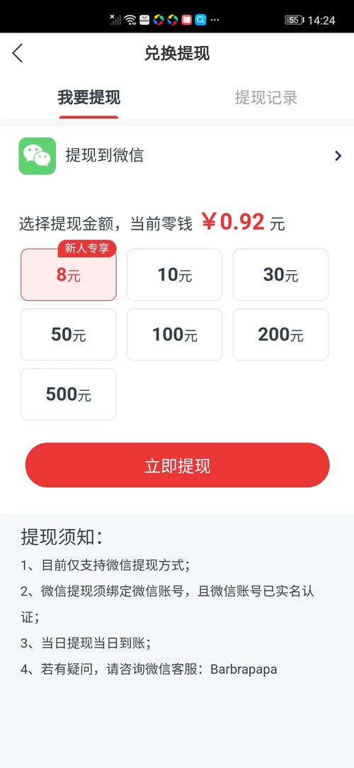 赢宝帮赚钱版v1.0截图