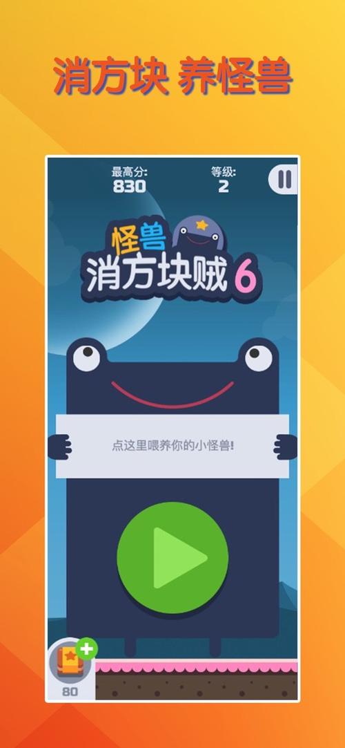 怪兽消方块贼6红包版截图