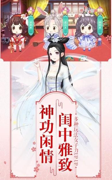 皇妃攻略2截图