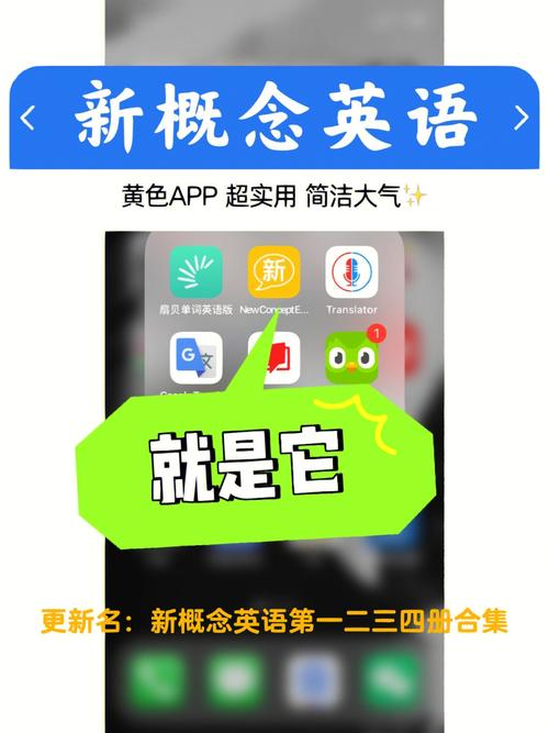 新概念英语点读app赚钱版截图