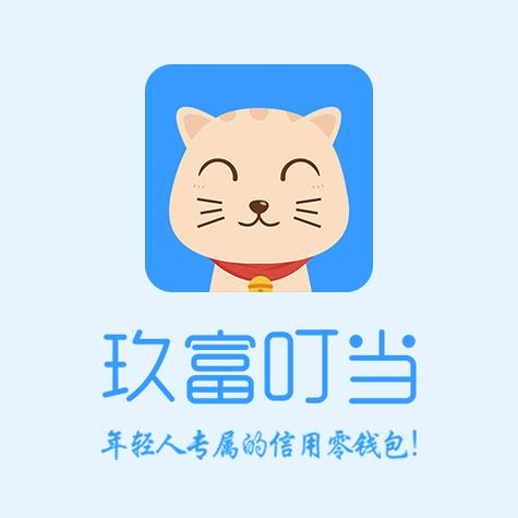 玖富叮当贷截图