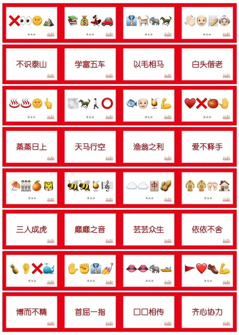 真假猜成语红包版截图
