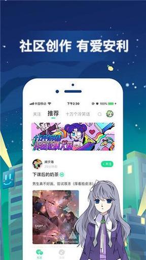 雅漫漫画安卓版