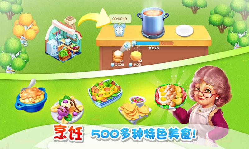 天天农场破解版无限绿钞最新版截图