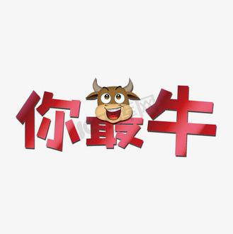 成语你最牛红包版截图