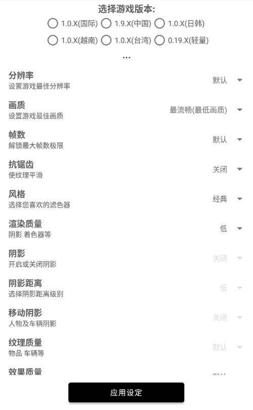 16:9比例修改器v1.0去广告版截图