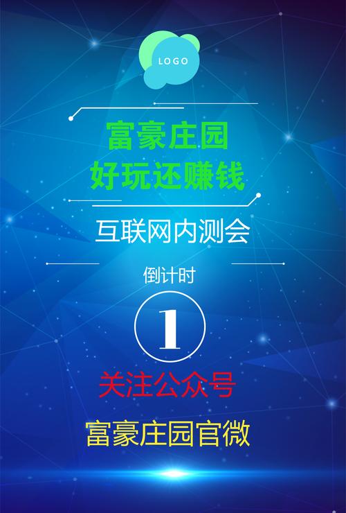 富豪庄园最新版截图