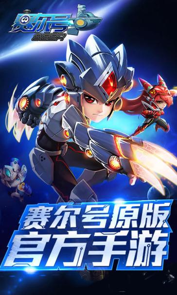 赛尔号辅助器手机版截图