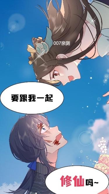 吹妖漫画网手机版缩略图