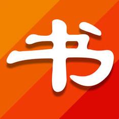 51小说阅读器截图