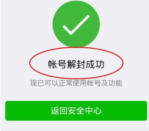 VX解封平台截图
