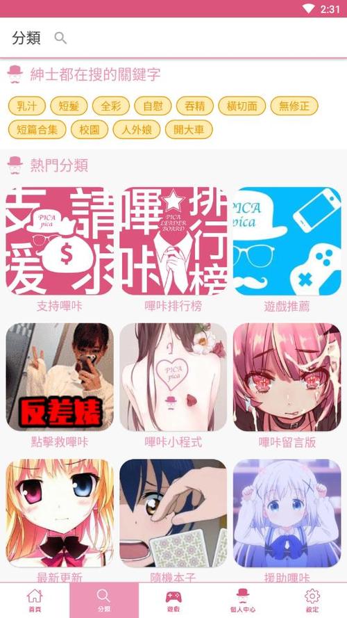 picacomic2.2.1.2.3.4.apk官网版