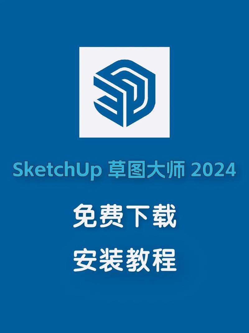 草图大师手机版v9.6.3图标