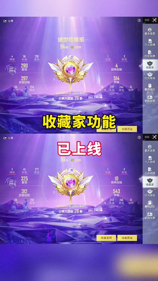 和平精英花花多功能助手截图