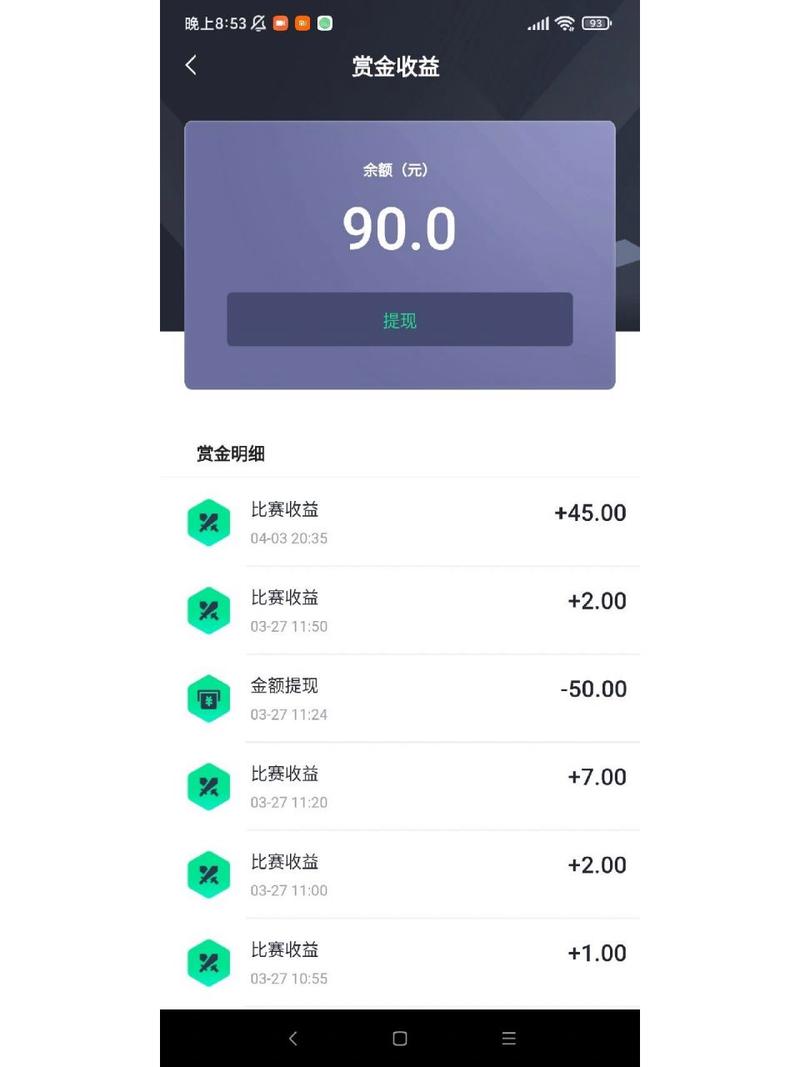 全民赏金赛软件v3.31.00截图