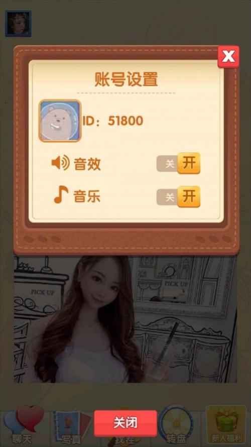 女神来找茬赚钱版截图