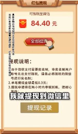 风华百景镇红包版2022新版截图