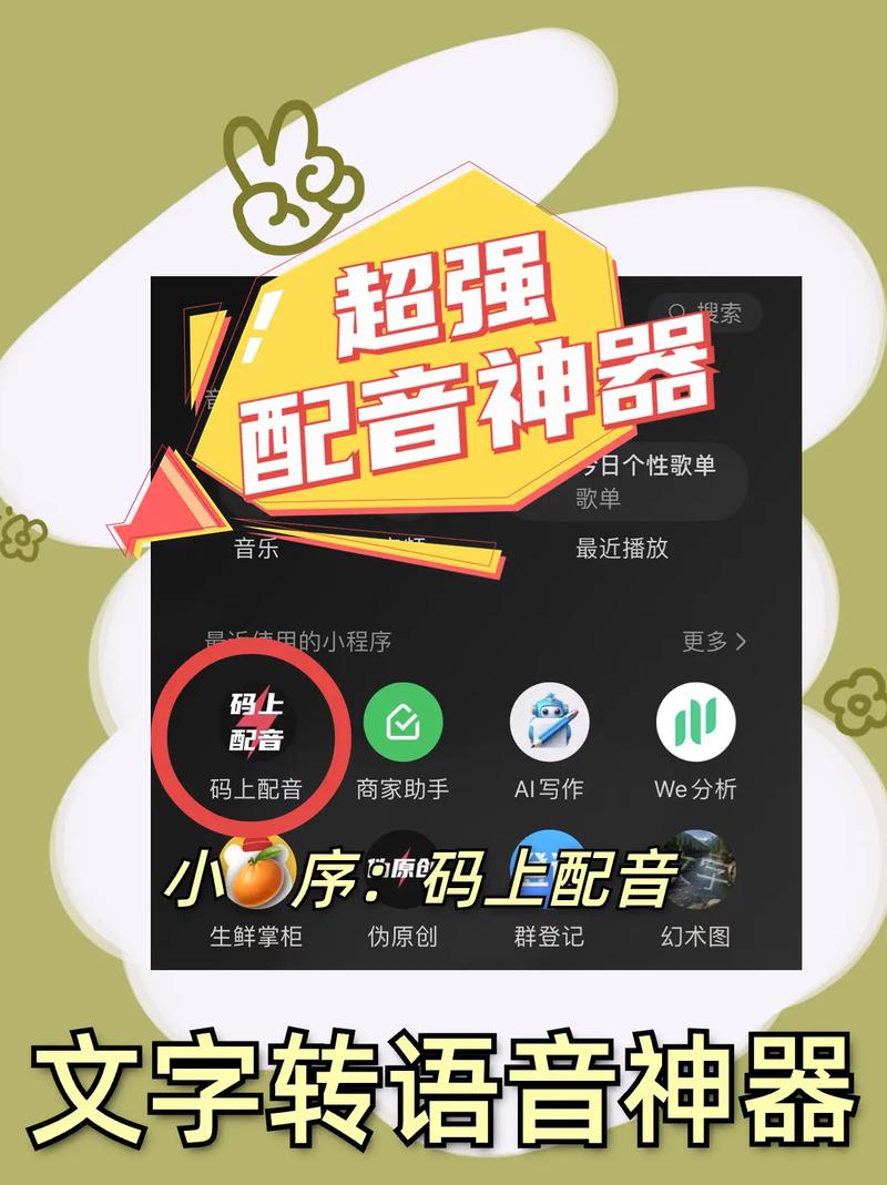 配音超人赚钱版v1.0.9截图