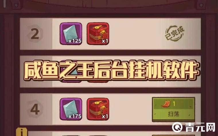 咸鱼之王自动挂机辅助器2023图标