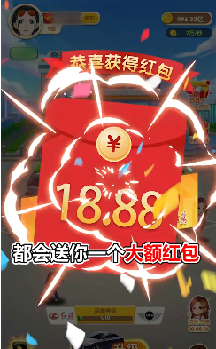 王二狗的摊位红包版截图