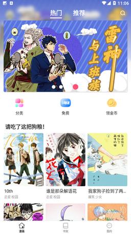 98漫画网免费版截图