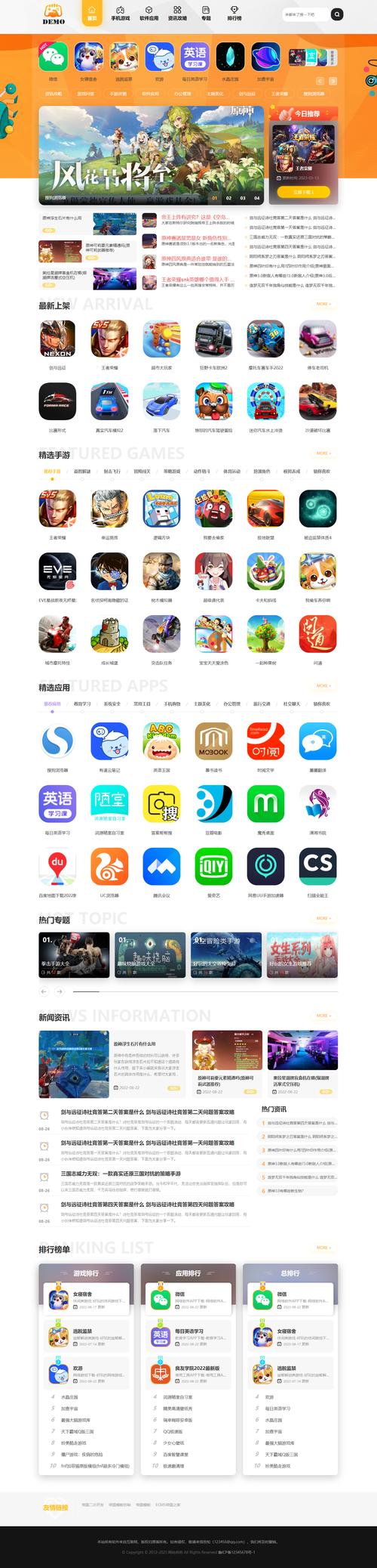 雄哥软件库截图