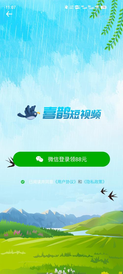 喜鹊短视频赚钱版v1.0.0截图