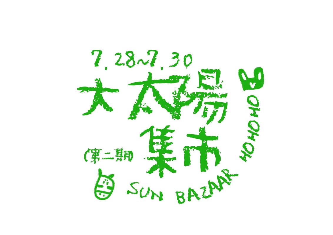大集市任务截图
