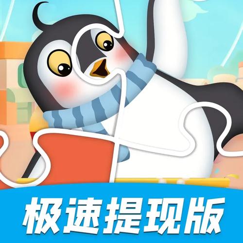 拼图天天乐赚钱v1.0游戏截图