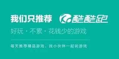 酷酷跑助手v2.5.9截图
