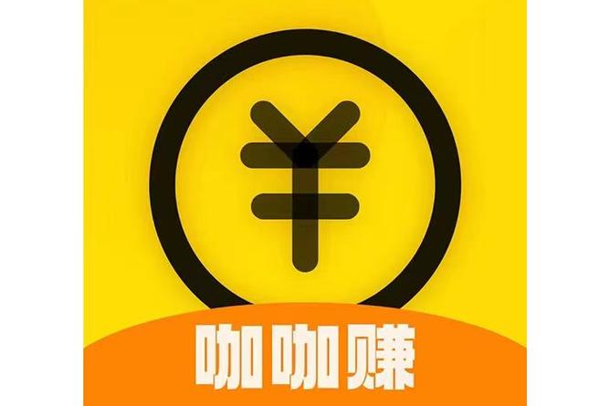 咖咖赚