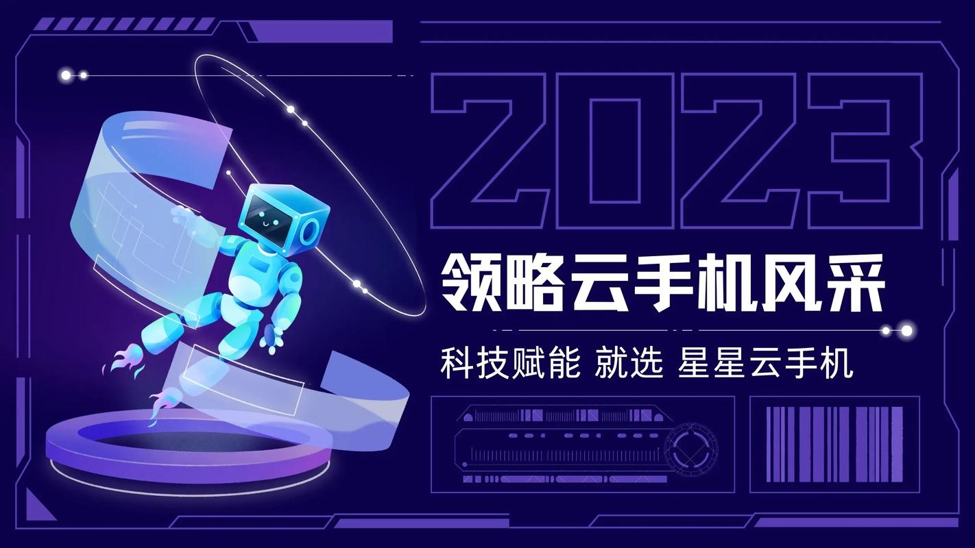 SECO云机截图