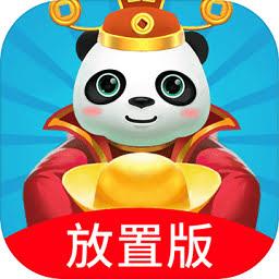 熊猫养成记截图