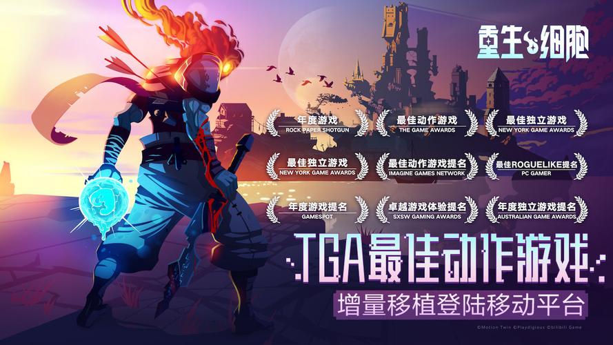 重生细胞无邪修改器截图