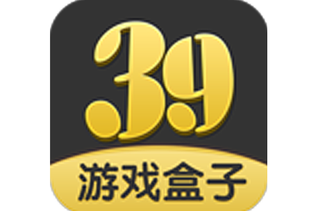 39游戏盒子截图