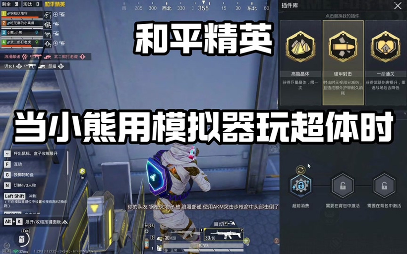 和平精英熊猫辅助器截图