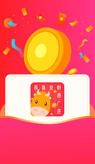 极速猜成语领红包版图标