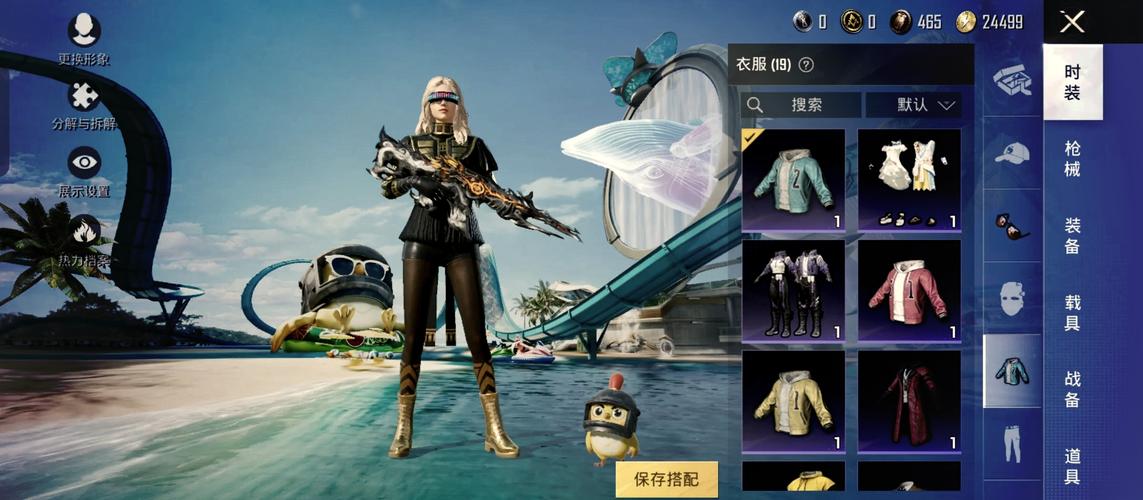 吃鸡衣服美化包2023免费版截图