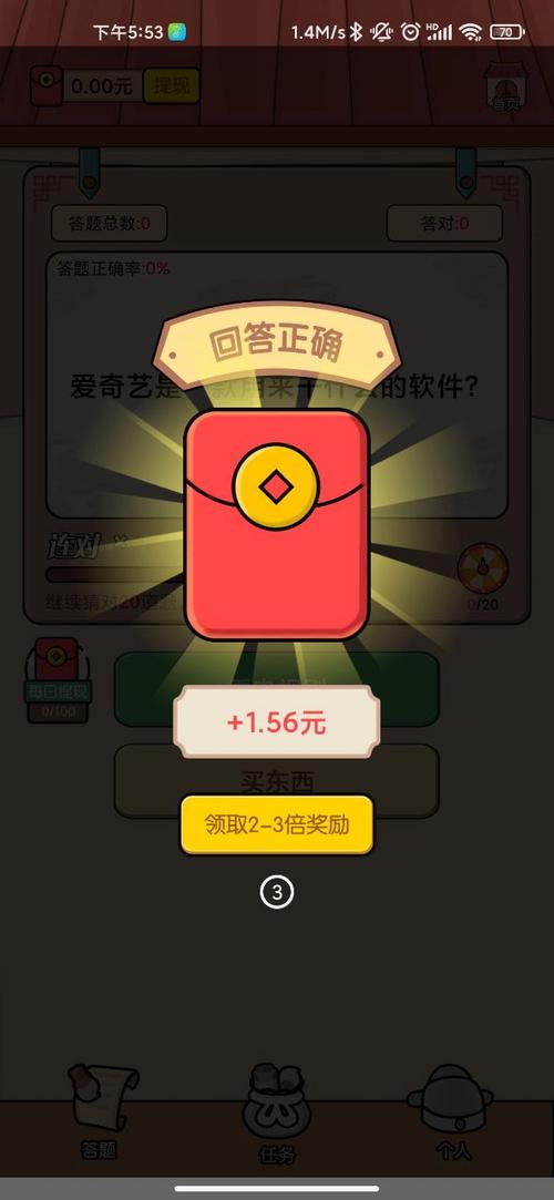 答题江湖红包版截图
