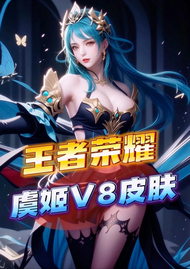 王者荣耀皮肤美化包2023最新版截图