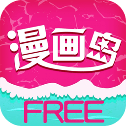 漫画岛免费版缩略图
